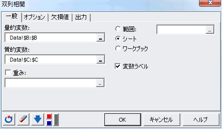 dialog box biserial correlation